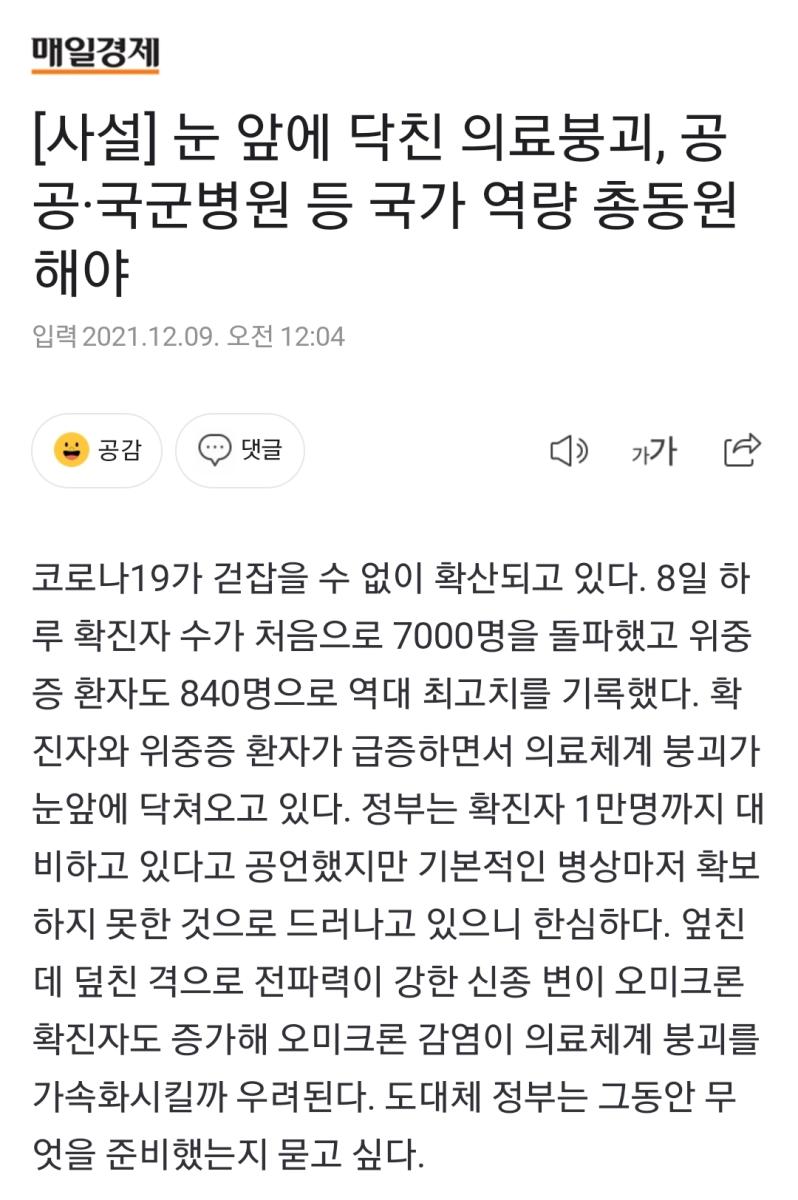 Screenshot_20211209-002025_NAVER.jpg