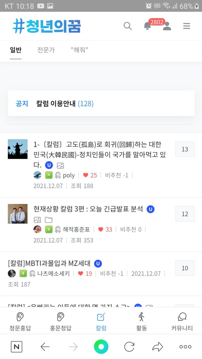 Screenshot_20211209-221810_NAVER.jpg