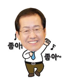 홍준표_이모티콘_(14).png.jpg