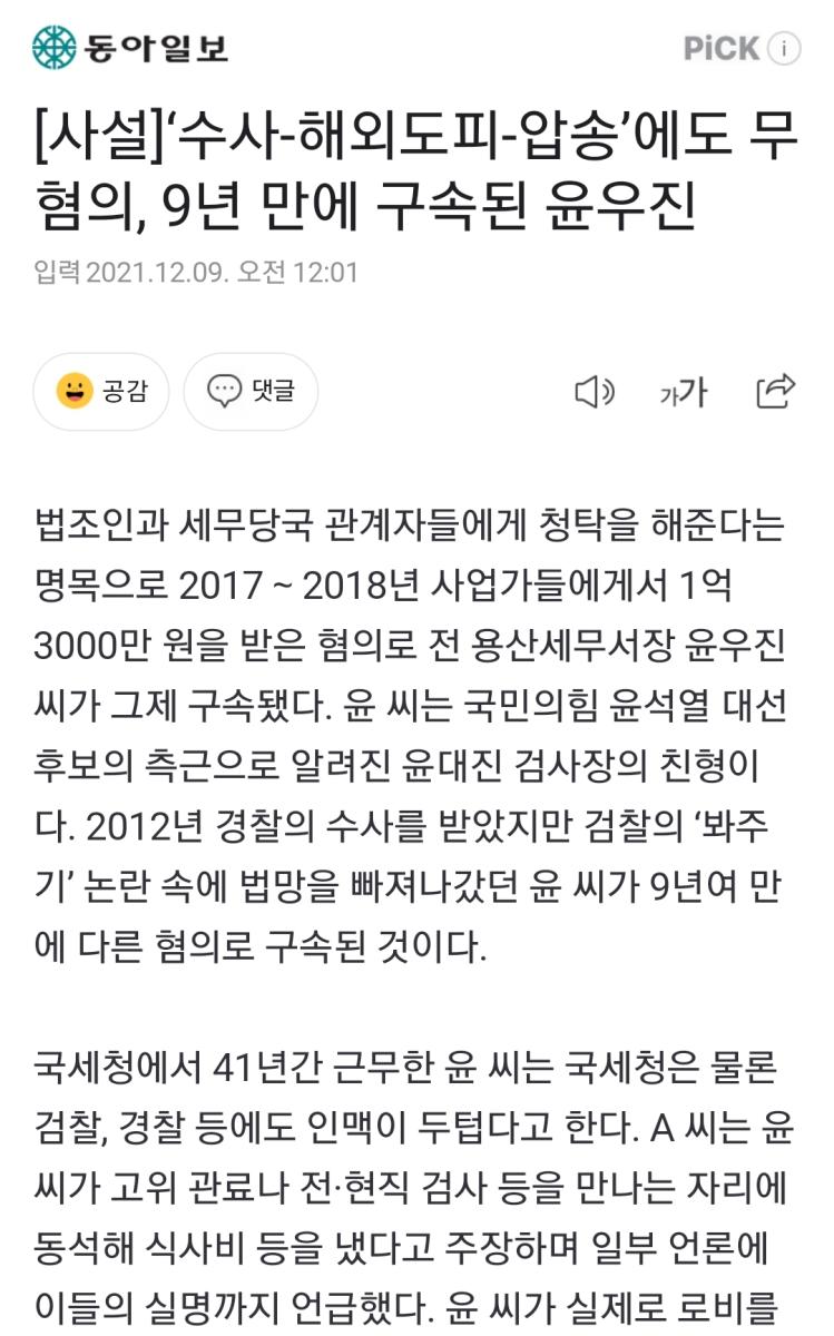 Screenshot_20211209-001825_NAVER.jpg