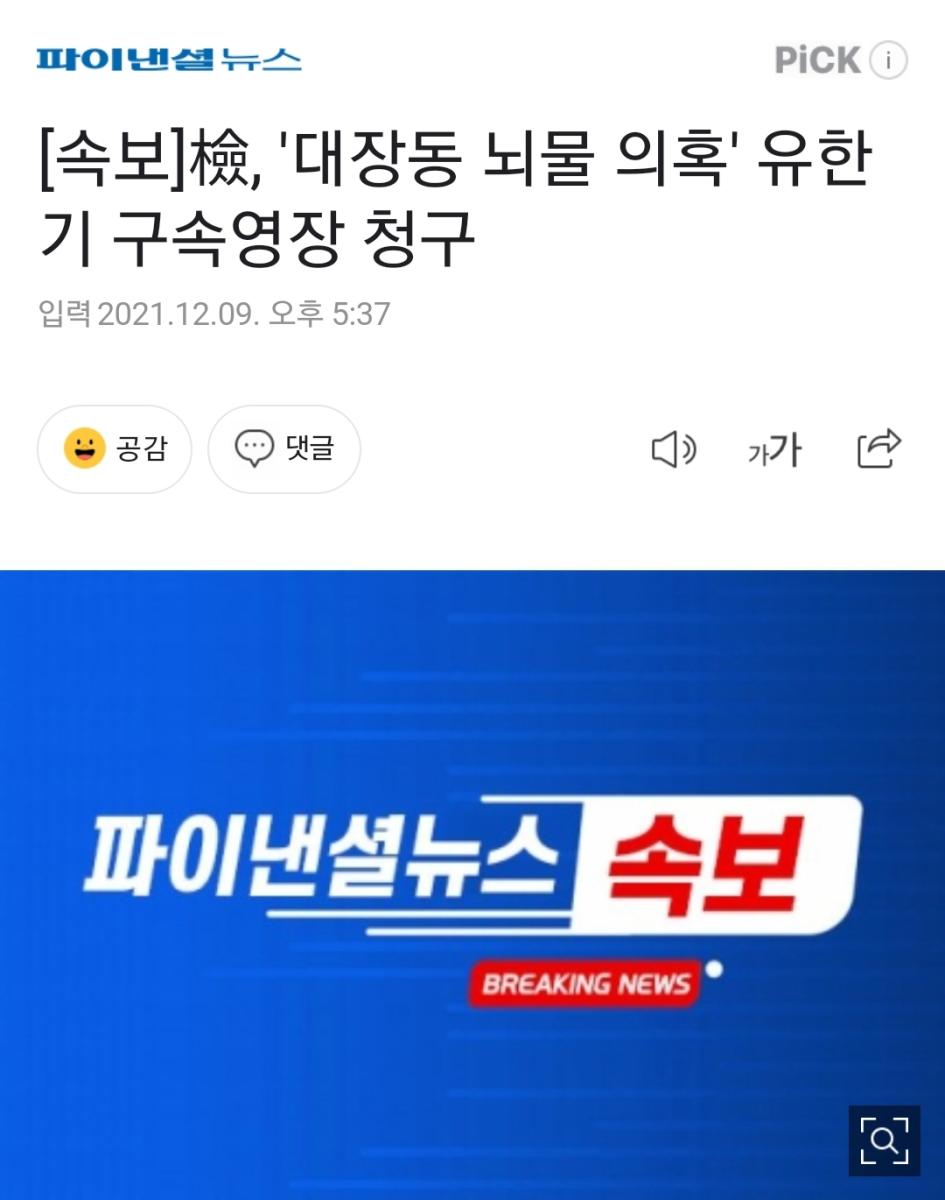 Screenshot_20211209-173915_NAVER.jpg