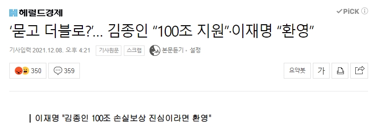 김종인100조.jpg