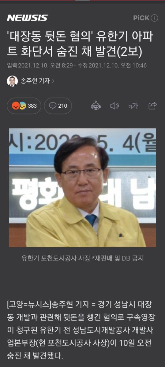 Screenshot_20211210-112954_NAVER.jpg