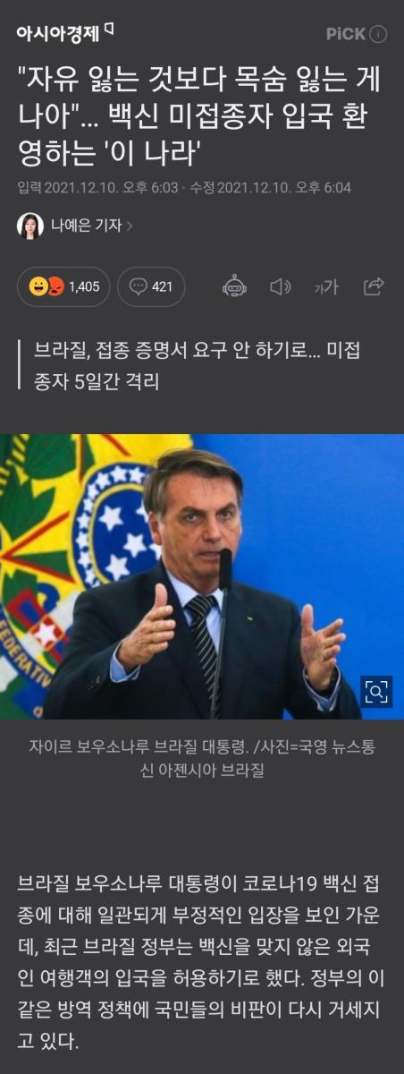 Screenshot_20211210-225522_NAVER.jpg