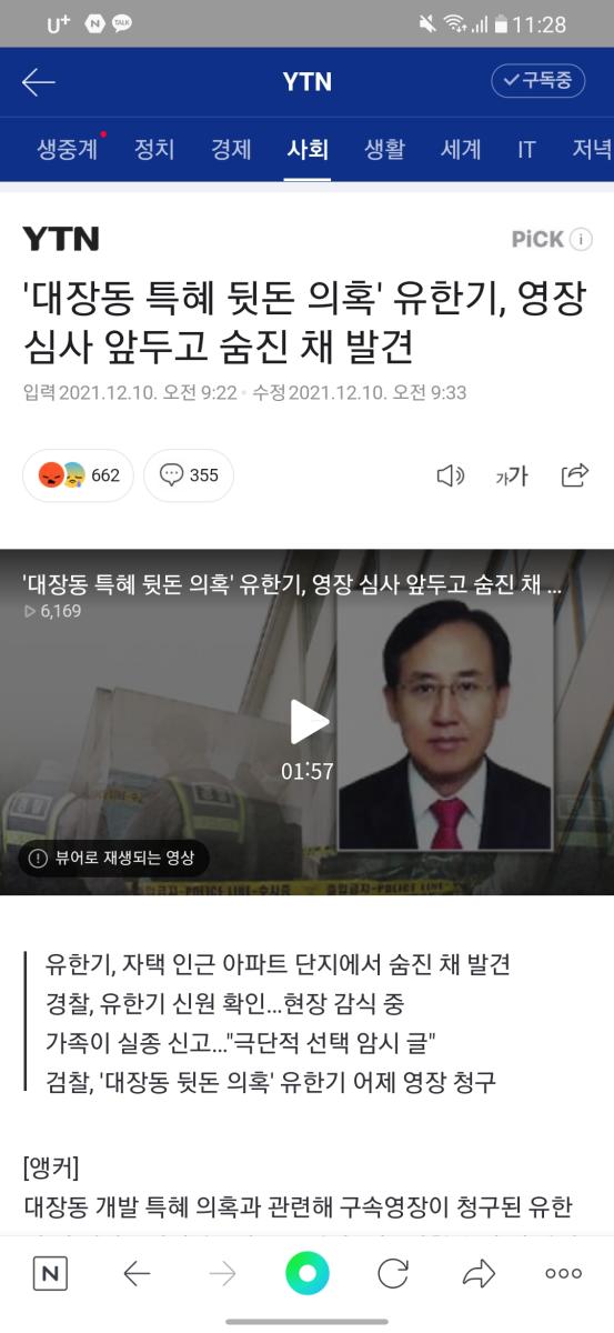 Screenshot_20211210-112825_NAVER.jpg