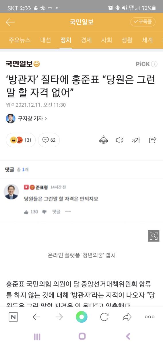 Screenshot_20211211-143348_NAVER.jpg