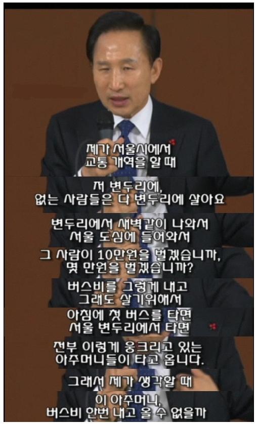 버스환승 만든 이유.png.jpg