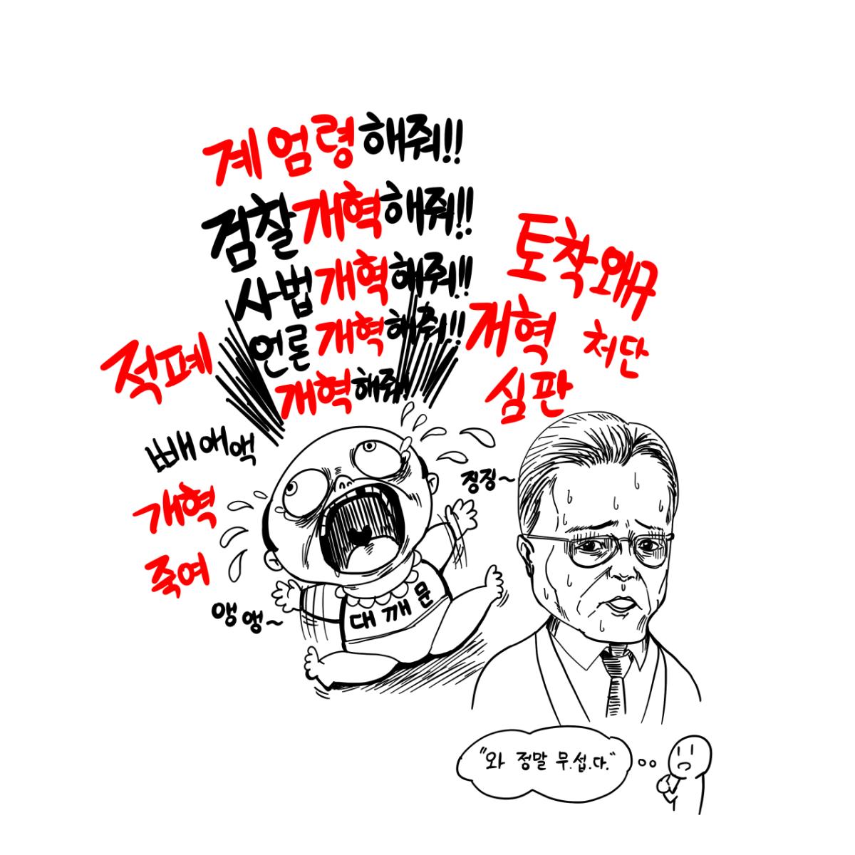 대깨문.png.jpg