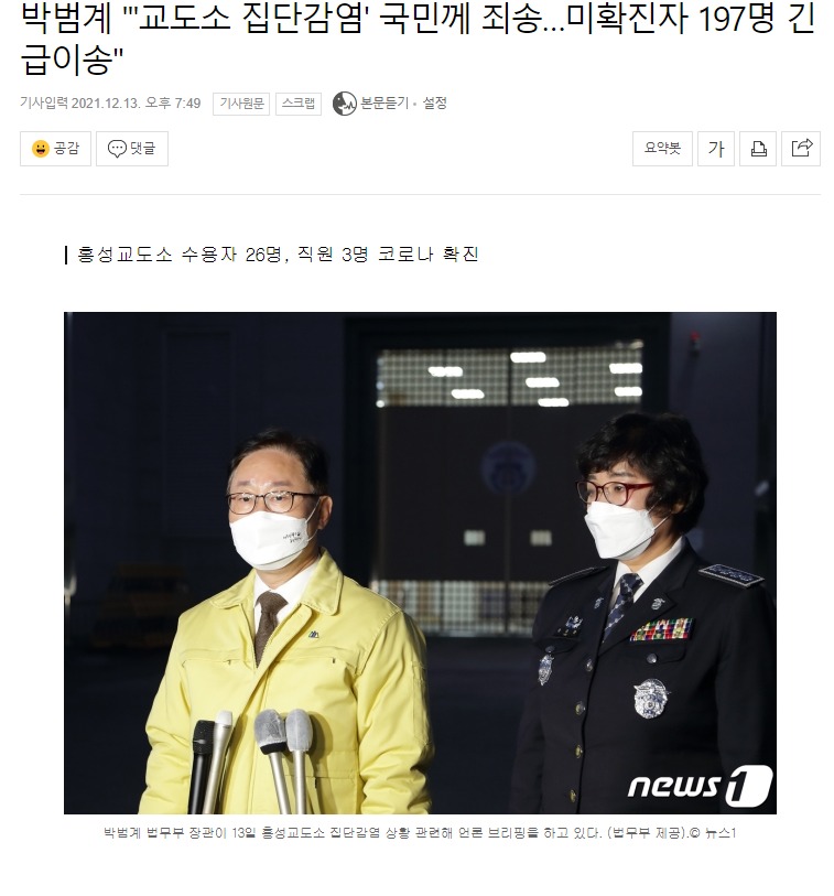 웹 캡처_13-12-2021_195048_news.naver.com.jpeg