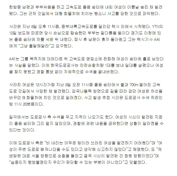 웹 캡처_13-12-2021_225947_news.naver.com.jpeg