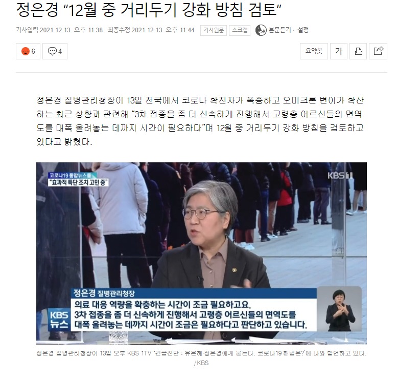 웹 캡처_13-12-2021_235135_news.naver.com.jpeg