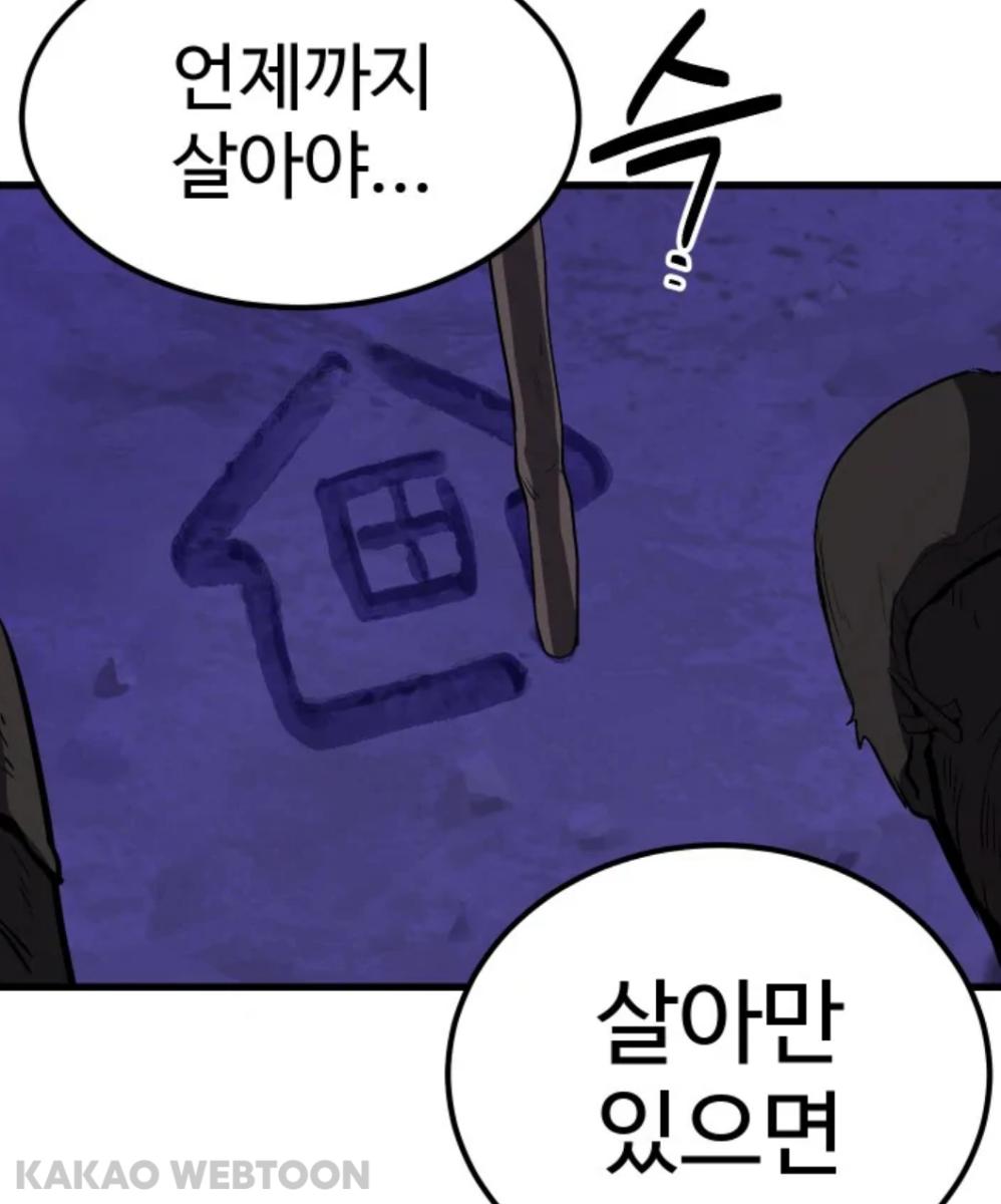 kakaoWebtoon20211213_055740_2067595167445559726.jpg