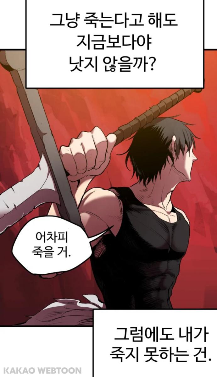 kakaoWebtoon20211213_055511_6386664969828368966.jpg