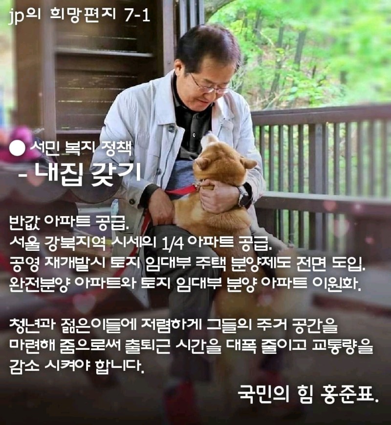 7-1-내집갖기.jpg