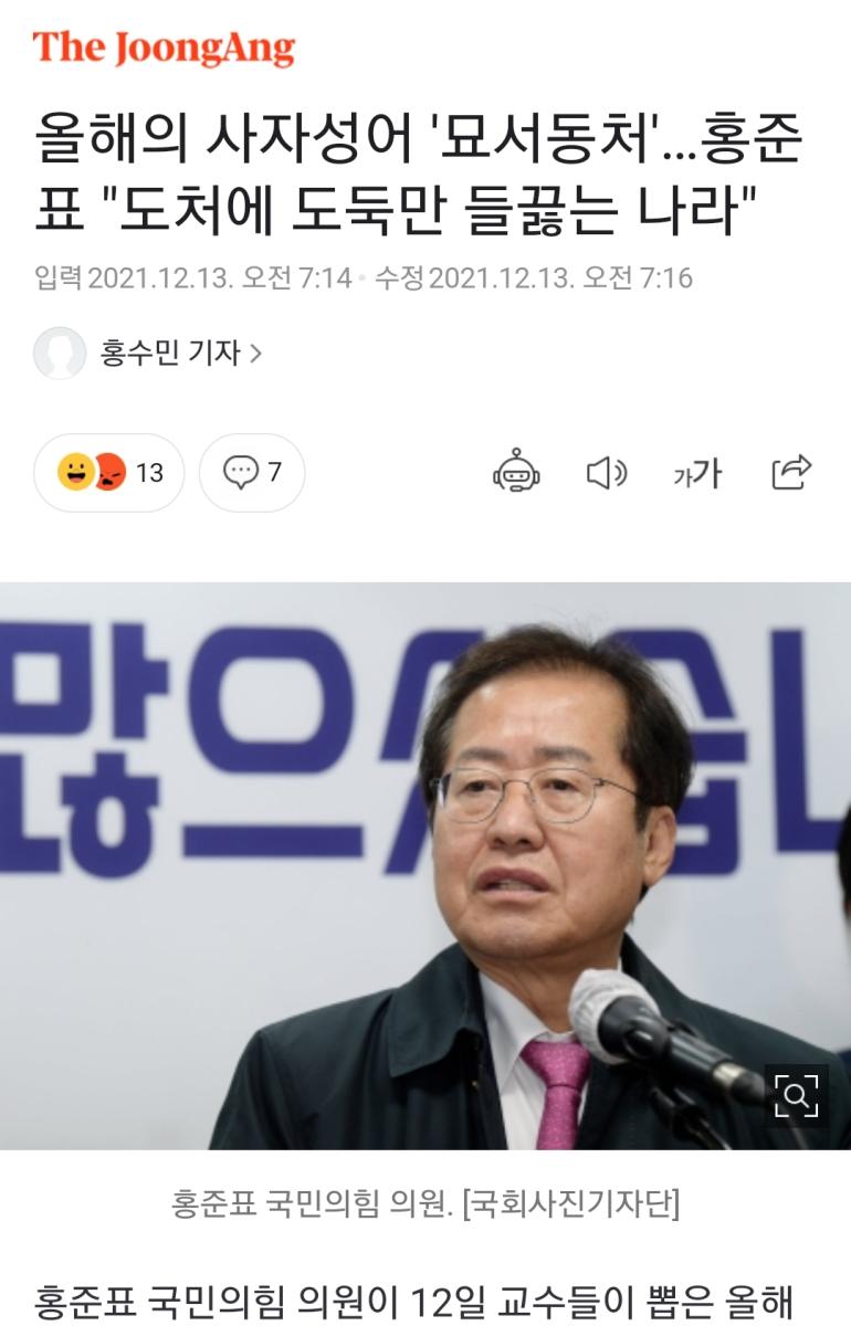 Screenshot_20211213-085756_NAVER.jpg