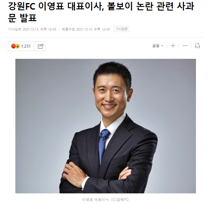 웹 캡처_14-12-2021_18346_sports.news.naver.com.jpeg