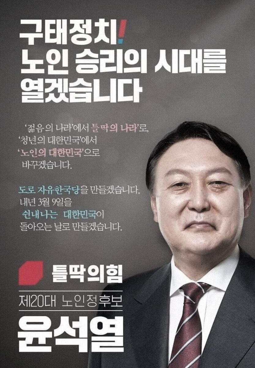 청년의꿈 - 이 막장비리대선의 책임은 바로