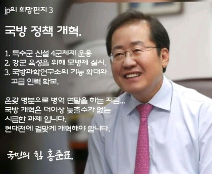 3-국방정책개혁.jpg