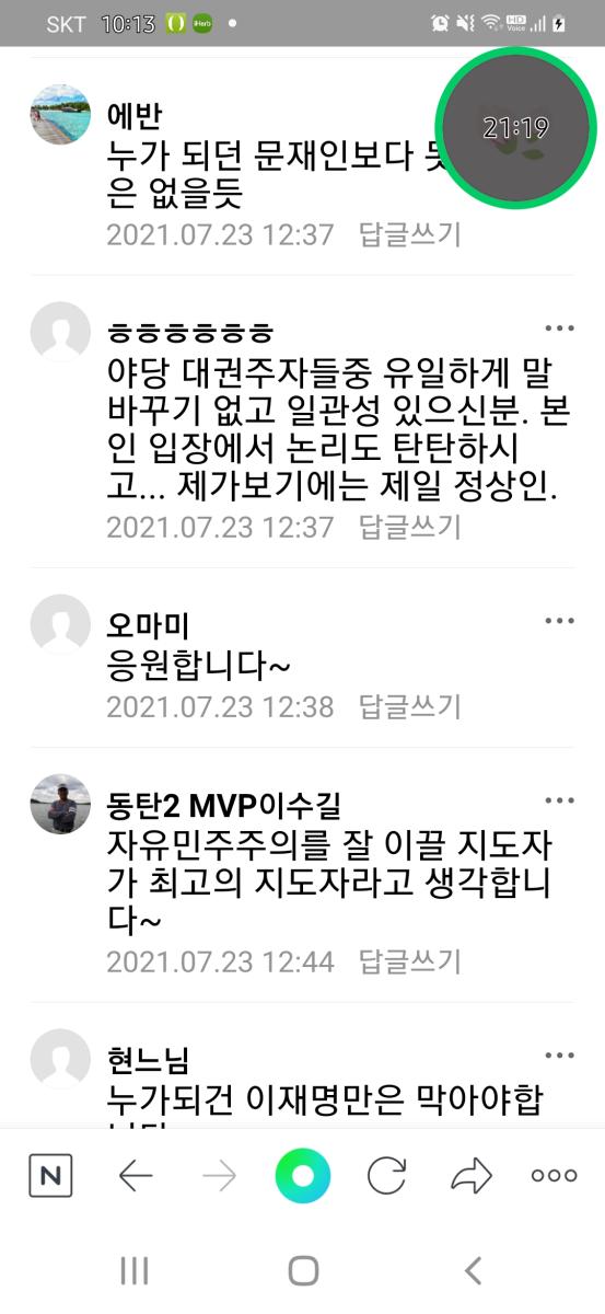 Screenshot_20211218-101329_NAVER.jpg