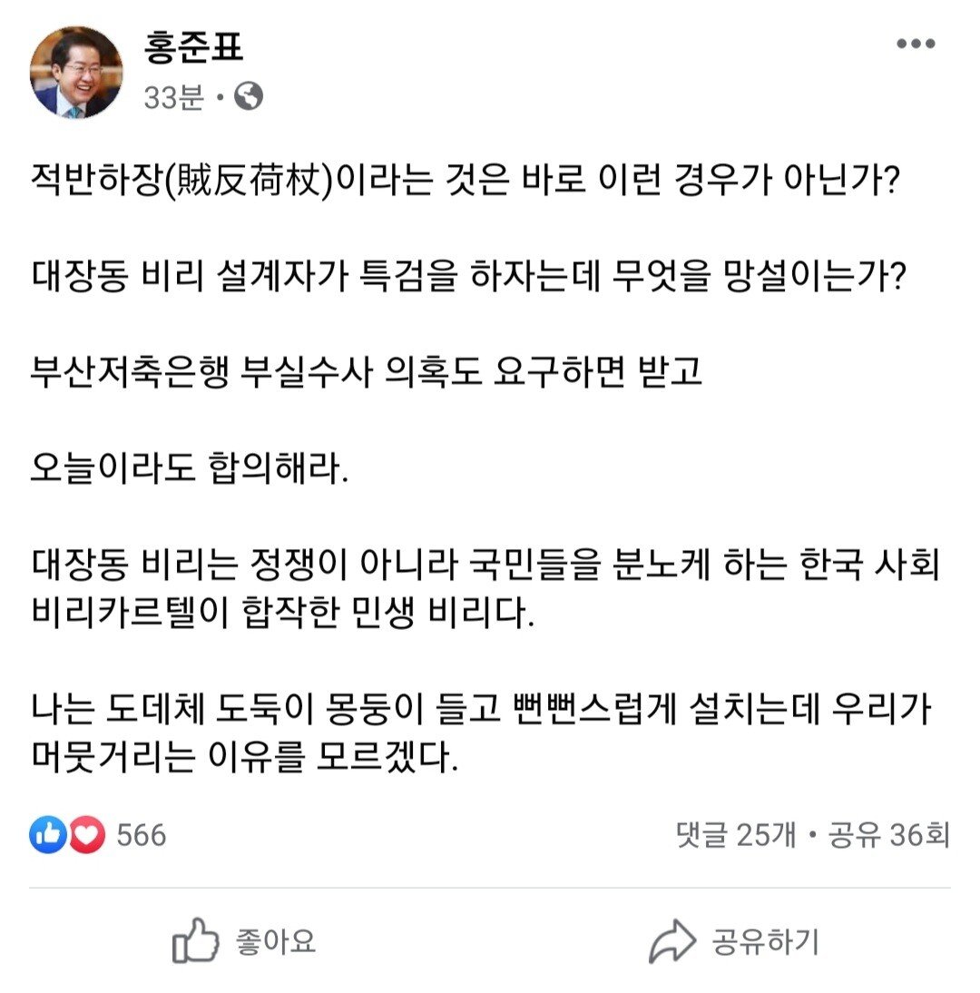 쌍특검요청_홍준표.jpg