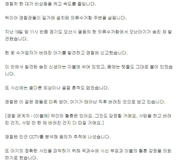 웹 캡처_21-12-2021_13048_news.naver.com.jpeg