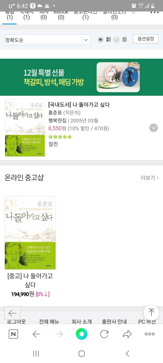 Screenshot_20211222-064209_NAVER.jpg