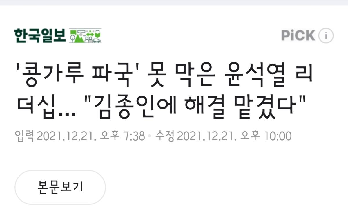 Screenshot_20211222-081139_NAVER.jpg