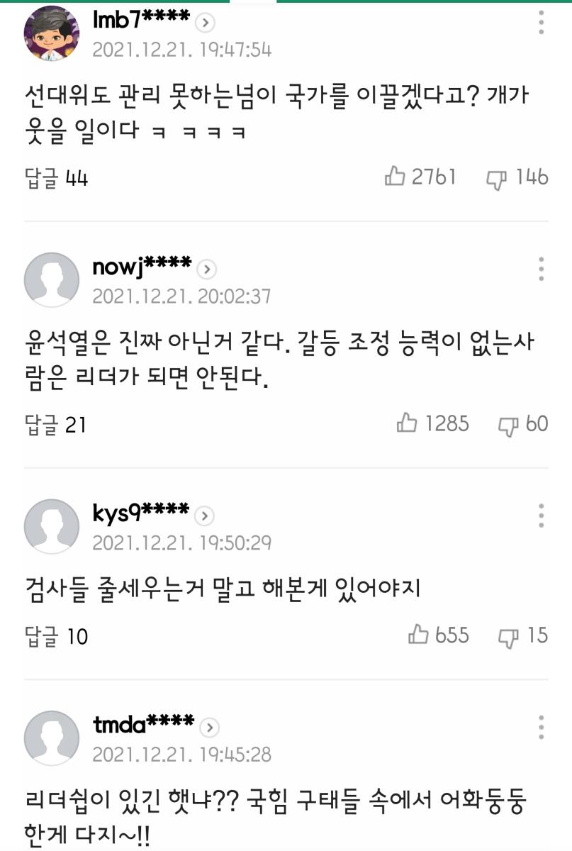 Screenshot_20211222-081221_NAVER.jpg