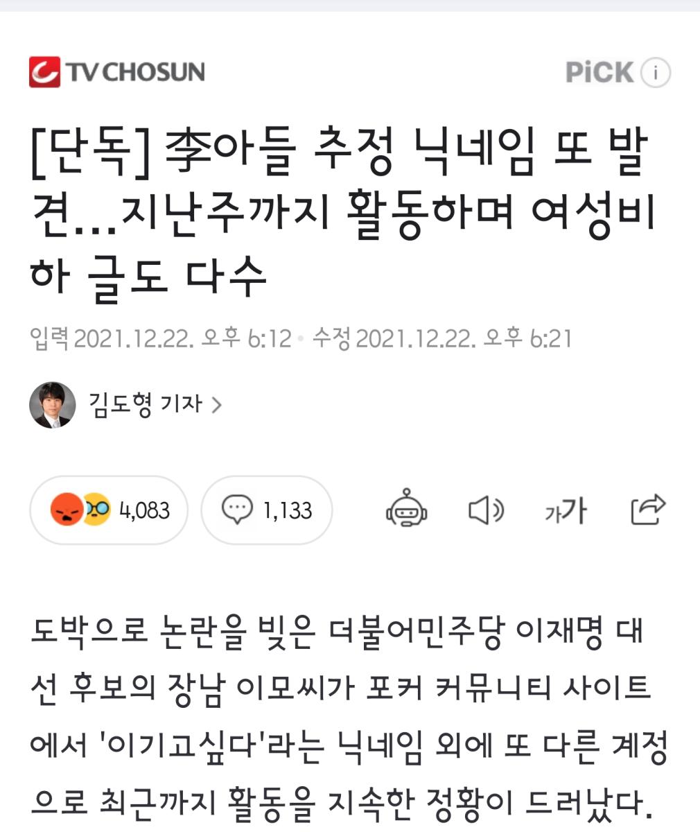 Screenshot_20211222-211412_NAVER.jpg