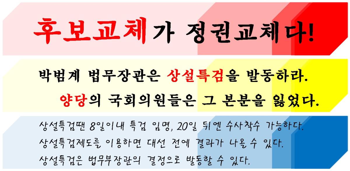 상설특검페북용.jpg