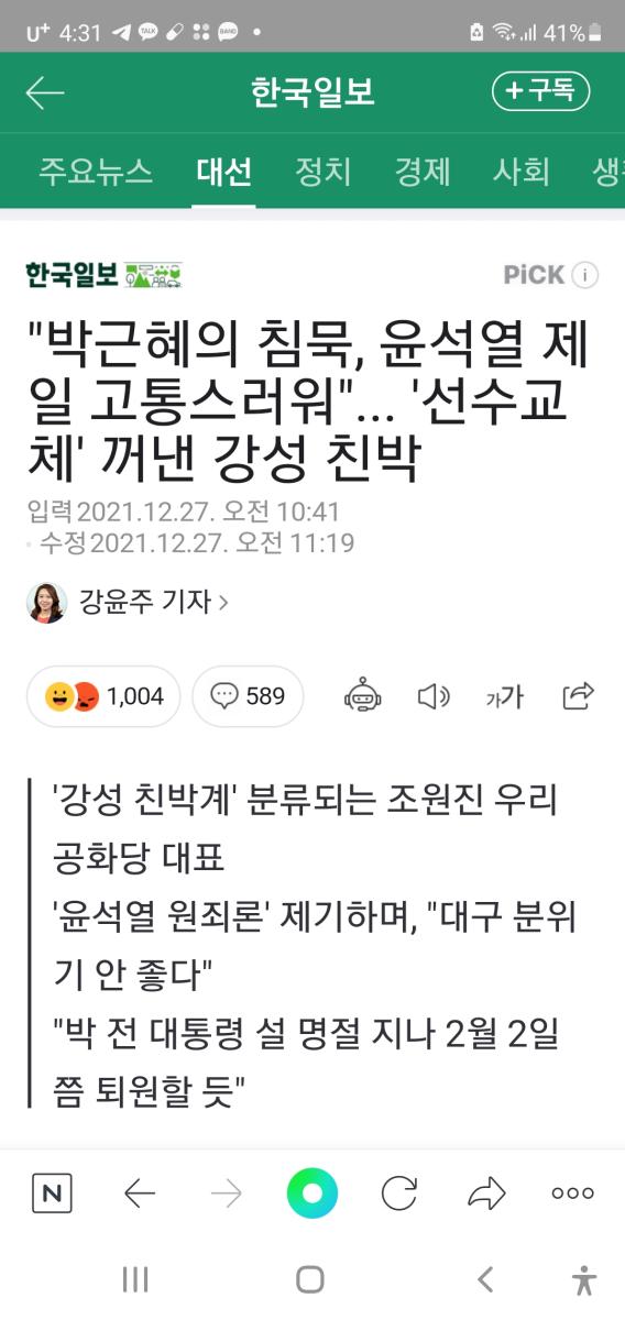 Screenshot_20211227-163135_NAVER.jpg