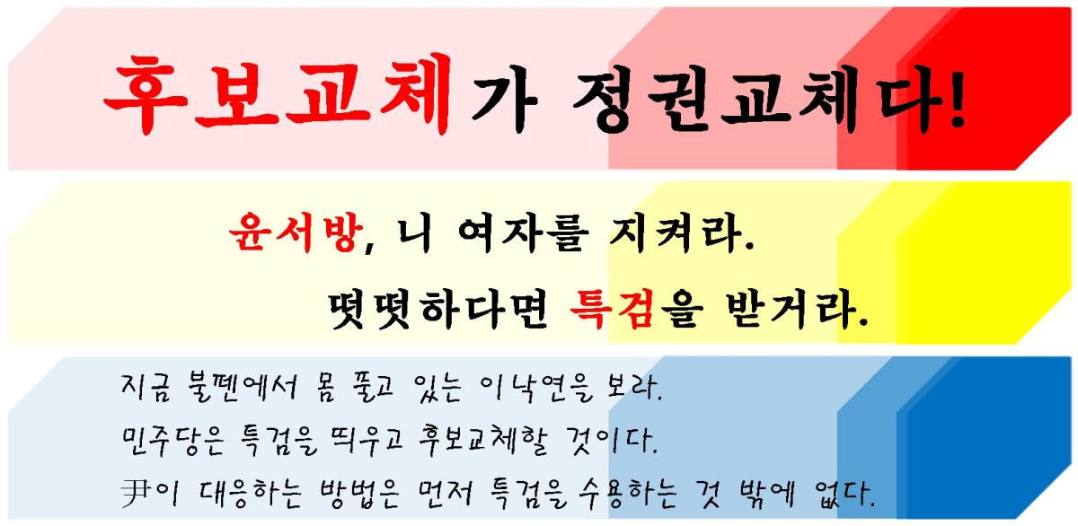 윤서방특검풀버전.jpg