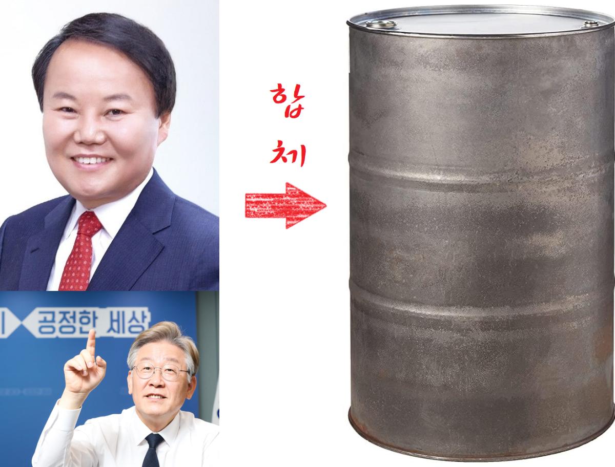 합체 국민의 힘.png.jpg