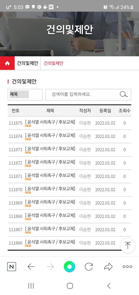 Screenshot_20220102-050325_NAVER.jpg