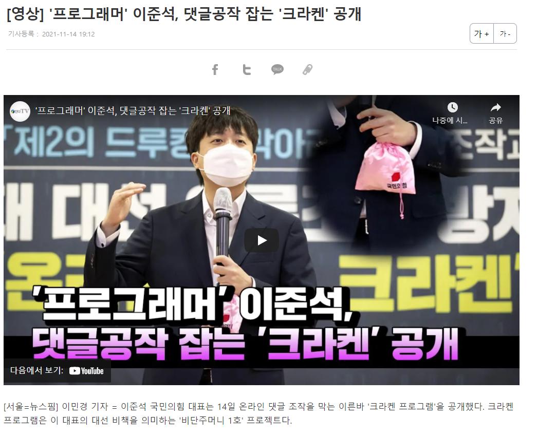 청년의꿈 - 아 이제야 왜 윤석열이 이준석 싫어햇는지 알겠다