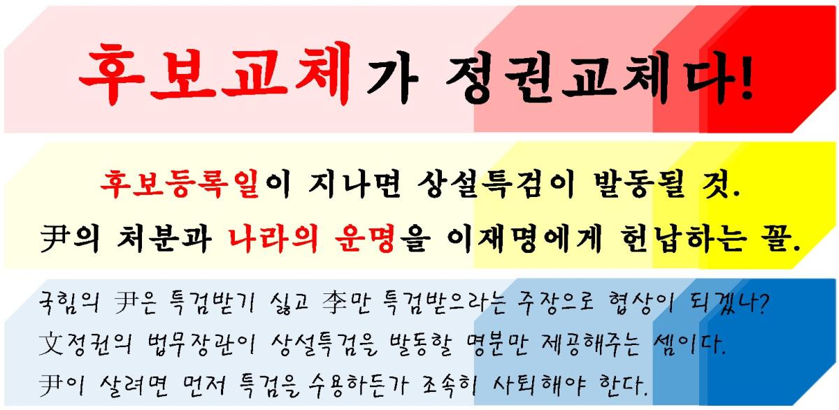 국힘협상풀버전.jpg