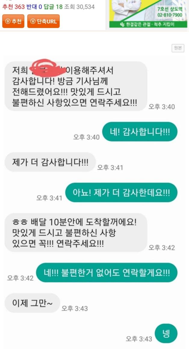 3분만에 깨진 썸.jpg