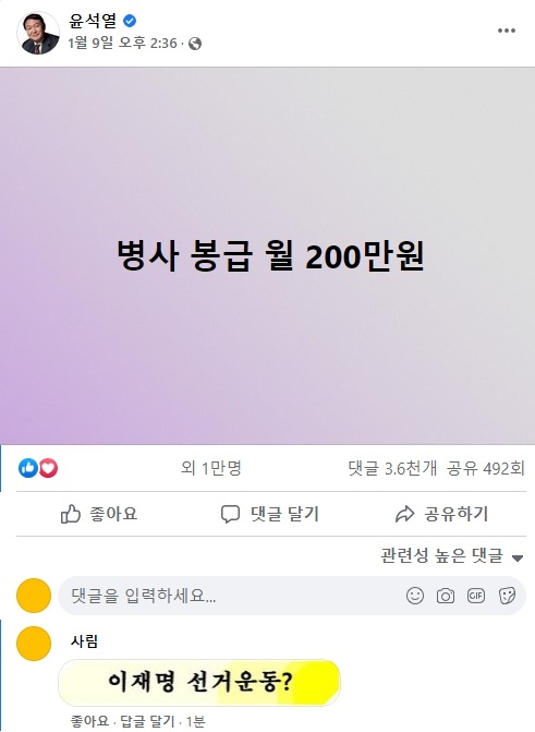 병사봉급200만원.jpg