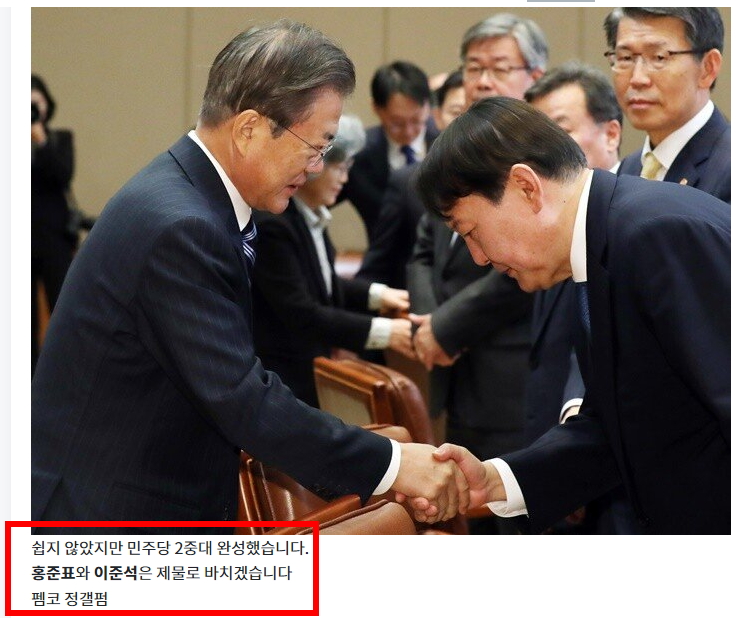 윤석열_문재인_악수.jpg