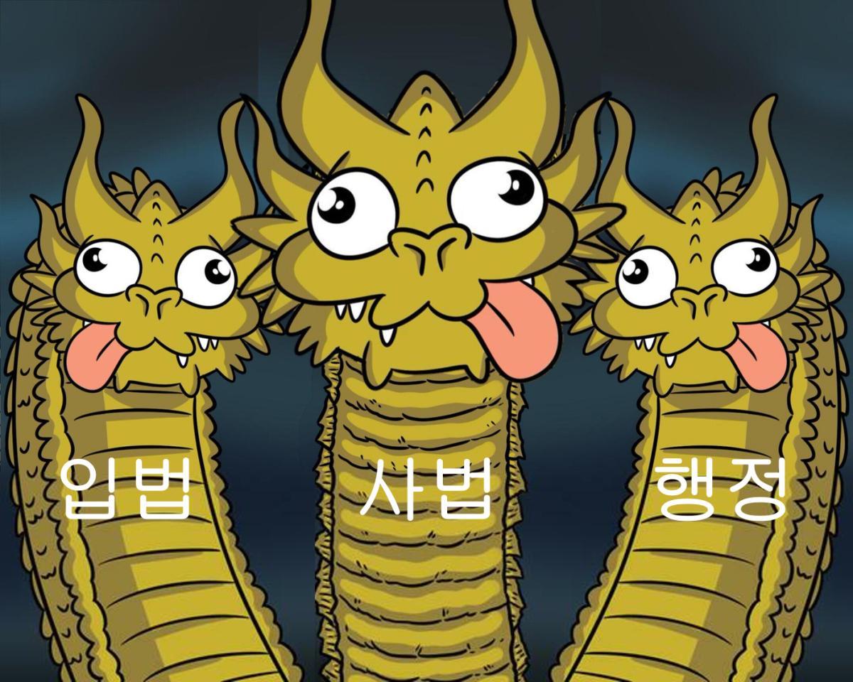 삼권분립.png.jpg