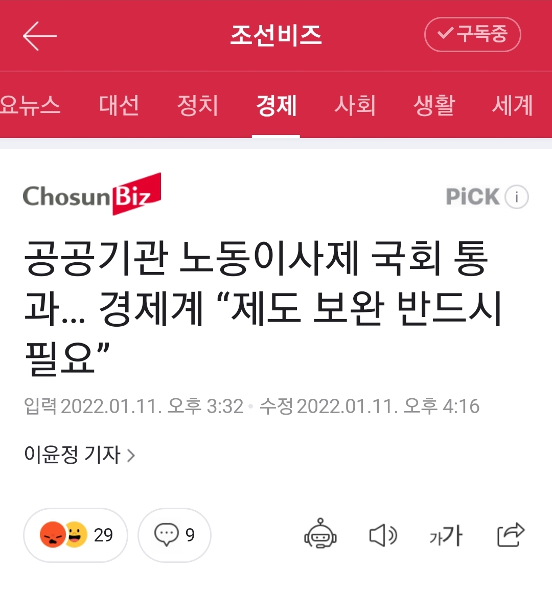 Screenshot_20220111-232701_NAVER.jpg