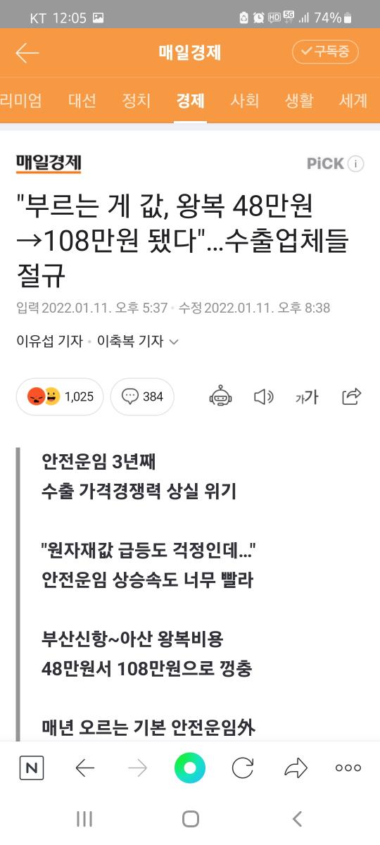 Screenshot_20220112-120503_NAVER.jpg