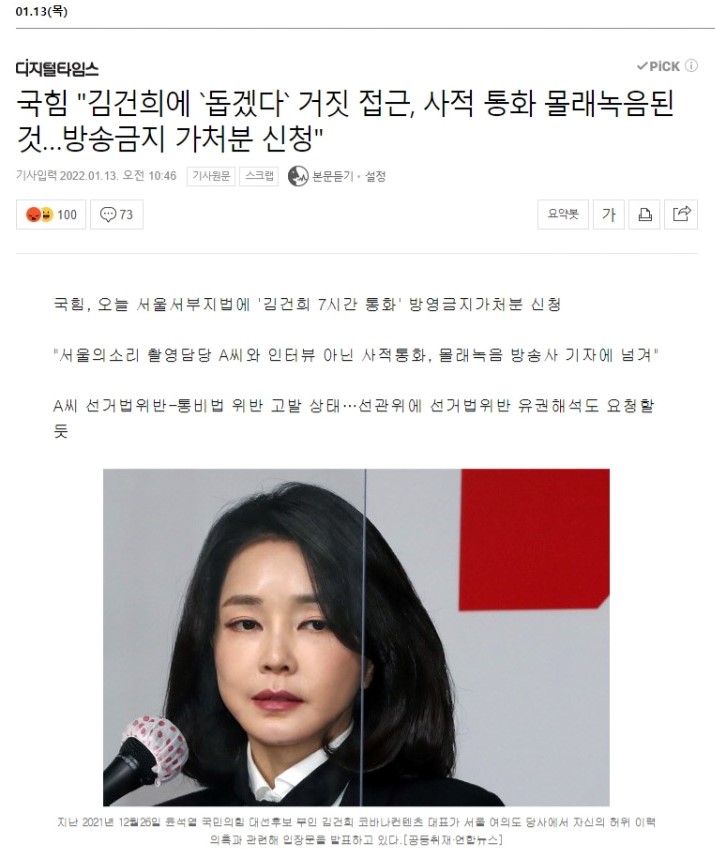 웹 캡처_13-1-2022_122859_news.naver.com.jpeg