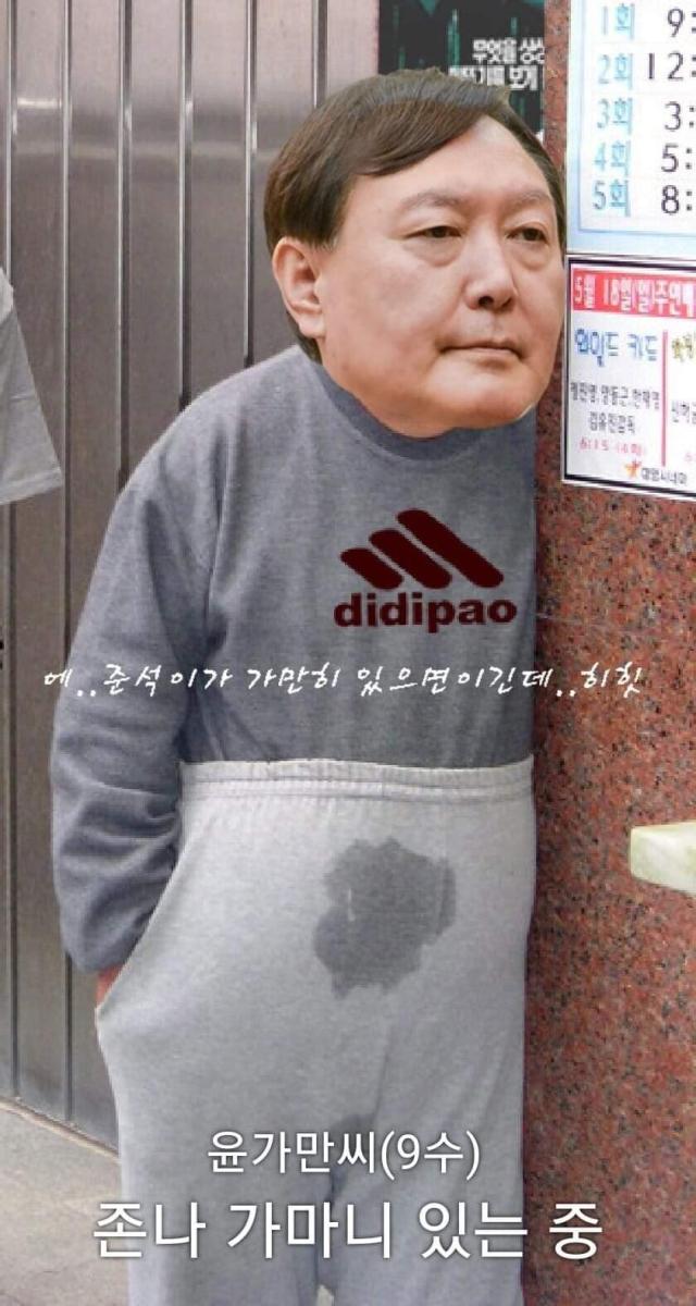 윤석열 가마니 있음.jpg