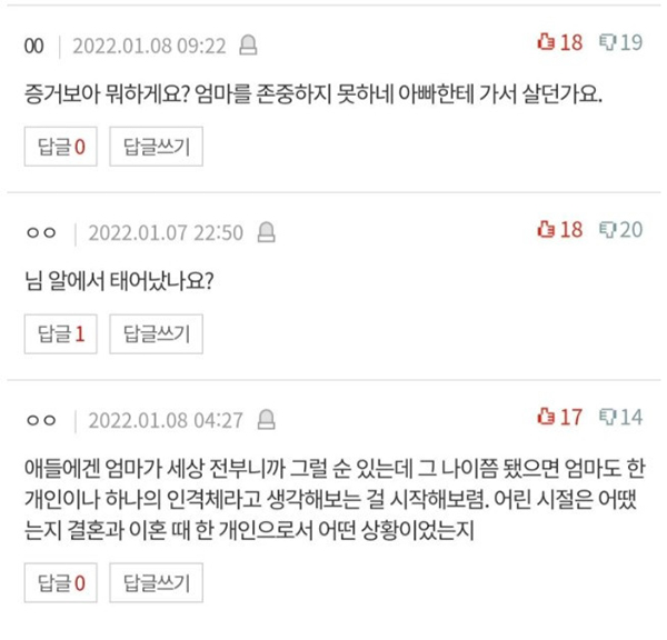 애인과-모텔-가는-엄마-논란_05.jpg