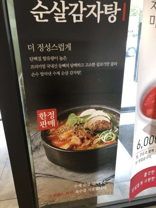 감자탕.jpg