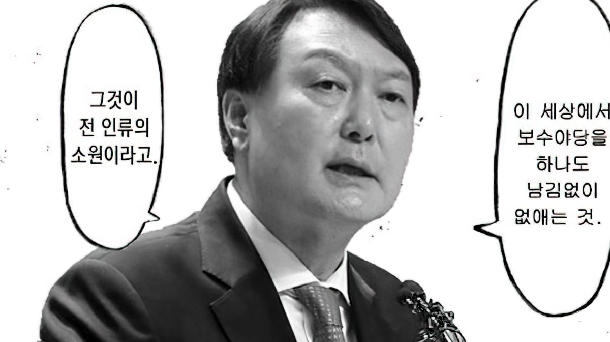 윤석열 실수시 쓰는 거.png.jpg