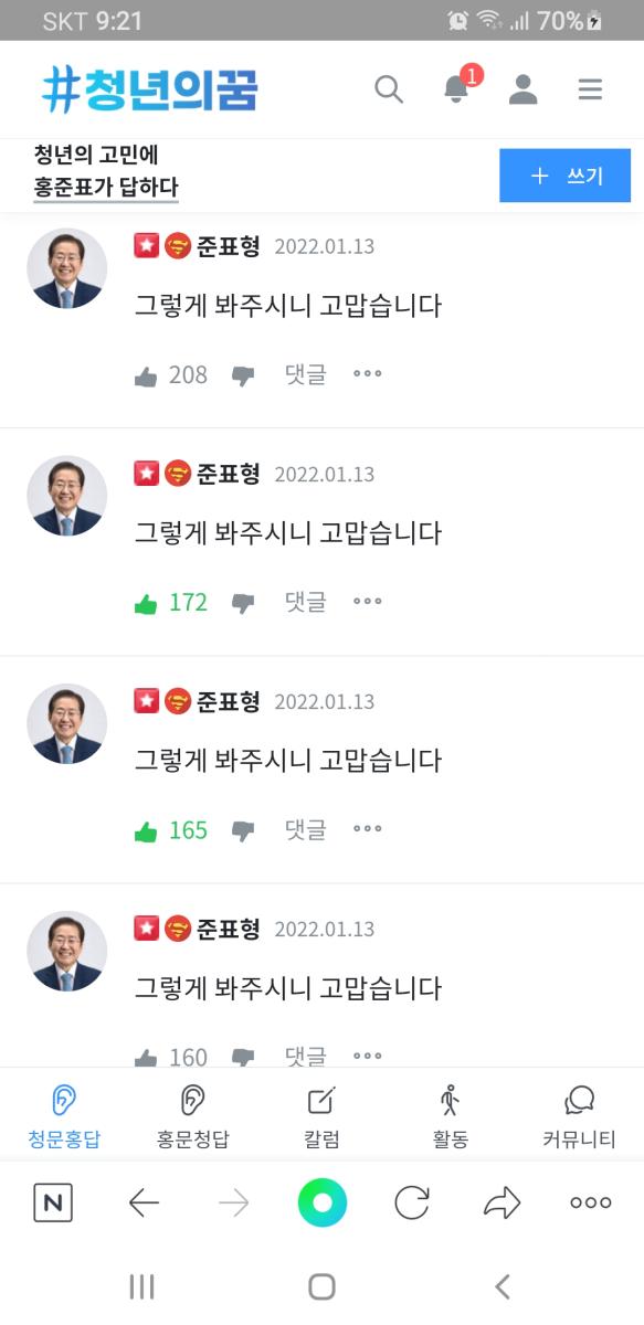 Screenshot_20220119-212116_NAVER.jpg