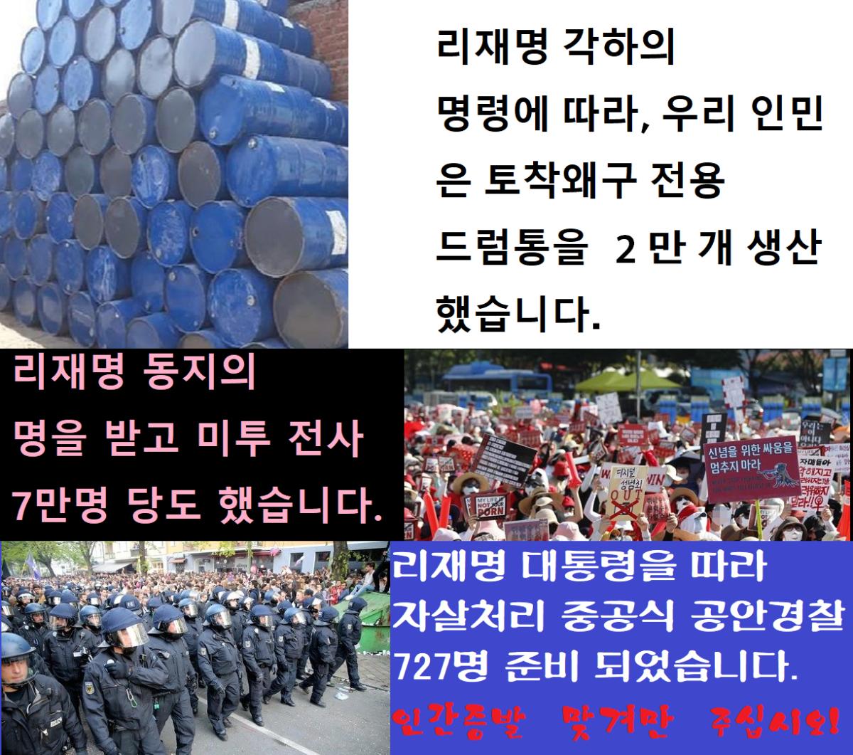 리재명 명령 이재명 수령2.png.jpg