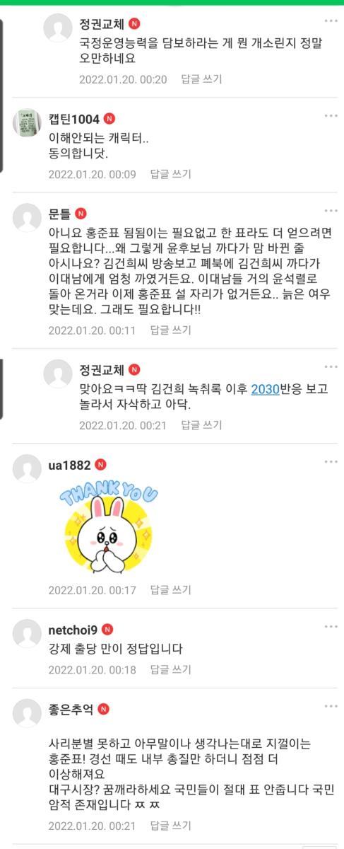 Screenshot_20220120-002425_Naver Cafe.jpg